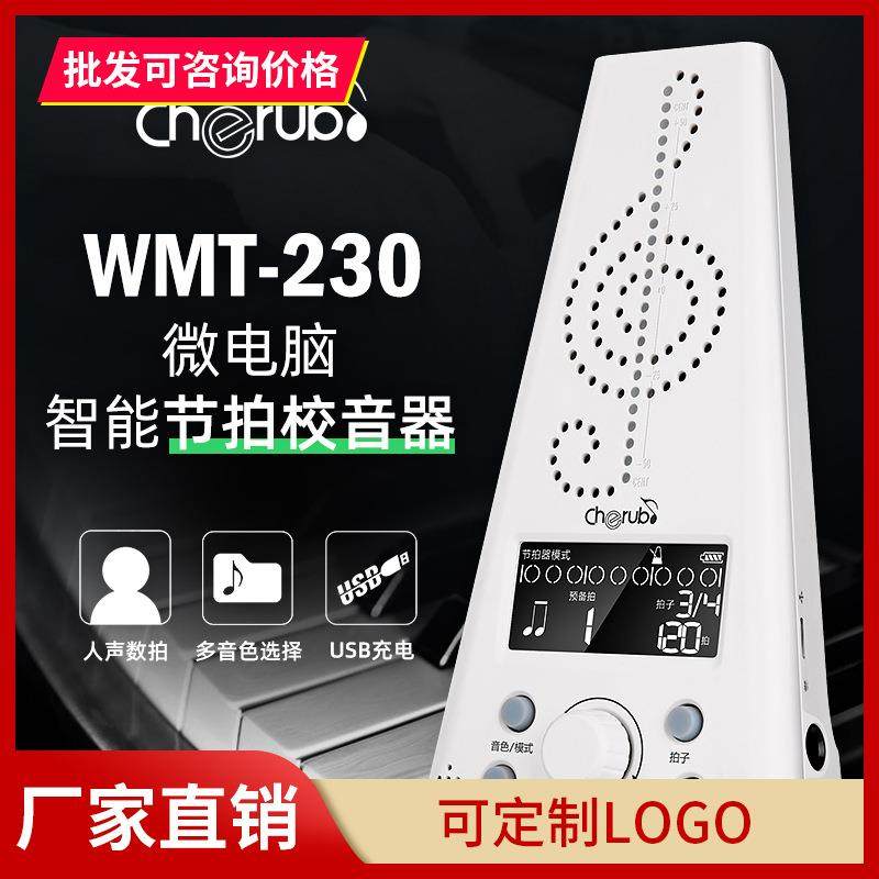 架子鼓吉他古筝调音器乐器通用小天使230电子节拍器人声数拍钢琴,机械设备,其他机械设备,淘宝优惠券,粉丝福利购,淘宝优惠卷