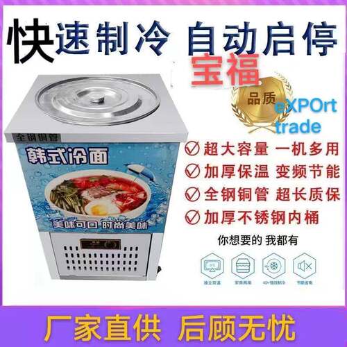 韩式冷面桶冷面机凉面桶制冰桶冷面桶制冰块桶冰激凌桶延边冷面桶