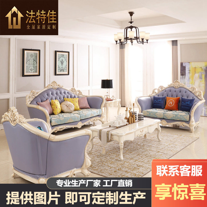 欧式沙发组合实木高档美式轻奢沙发别墅大户型客厅小奢华沙发