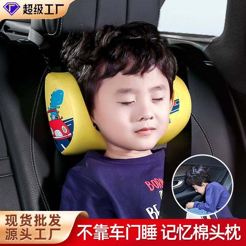 卡通记忆棉靠枕汽车内饰用品车载儿童按摩睡觉头枕护颈枕四季通用,机械设备,其他机械设备,淘宝优惠券,粉丝福利购,淘宝优惠卷