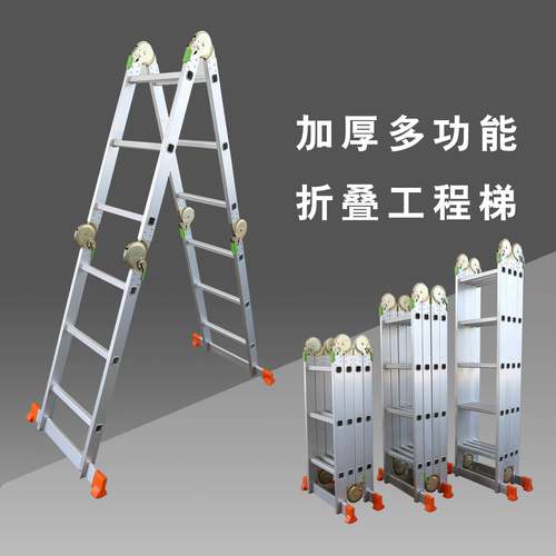 加厚多功能铝合金折叠人字家用四折伸缩直梯子单双侧直大关节梯米