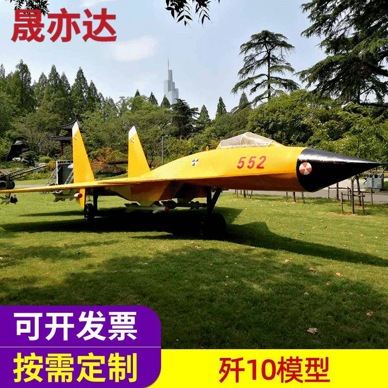 户外景区草坪科技馆展览模型大型金属歼10战斗机歼15歼20飞机