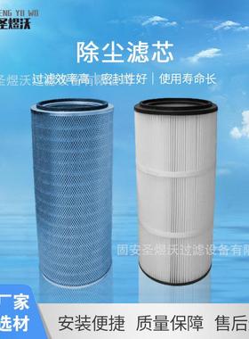 风电空气滤芯大流量纸质折叠粉尘滤筒抛丸机空气滤清器规格齐全