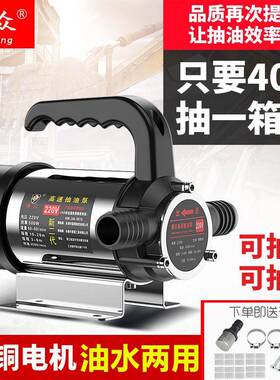 电动抽油泵12V24V220V伏自吸泵柴油泵两用抽水泵抽油器家用加油机