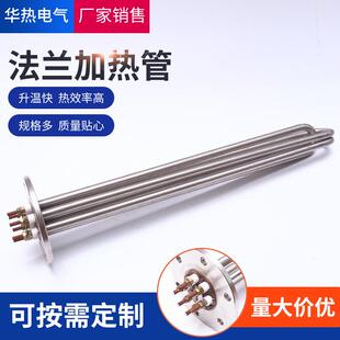 法兰加热管大功率导热油锅炉水箱发热管销售规格多电加热电热