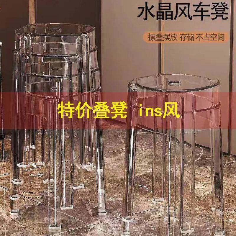 亚克力风车塑料凳子家用可叠放透明圆凳简约客厅板凳轻奢餐椅超厚,纺织面料/辅料/配套,纺织机械配件,淘宝优惠券,粉丝福利购,淘宝优惠卷