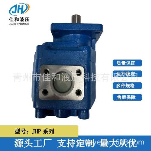 JHP3装载机用高压工作泵装岩机增压泵扒渣机齿轮泵效率高
