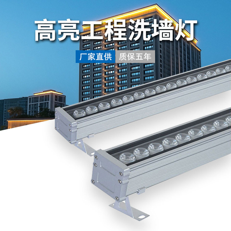 led线条洗墙灯户外楼体亮化工程高压36W瓦广告轮廓护栏外墙洗墙灯