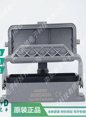 哈丁HARTING-不封底安装底座-09300240304带塑料保护盖尺寸:24B