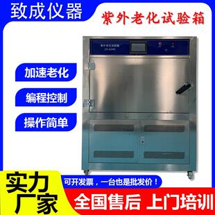高温紫外老化试验机UV-A340涂料橡胶塑胶材料老化耐气候