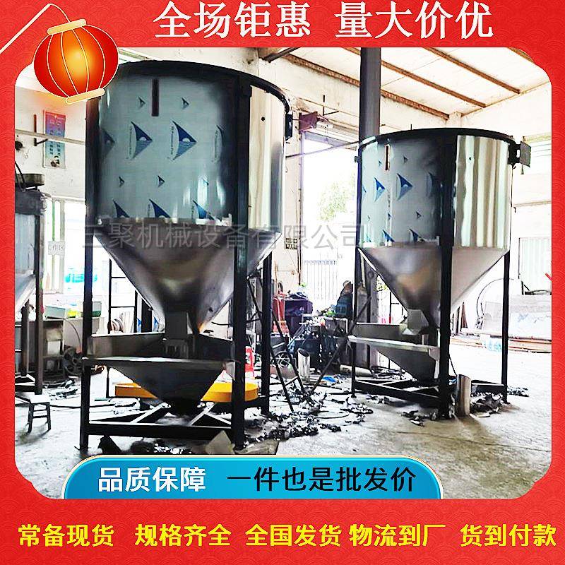 现货一吨立式干燥型搅拌机大型塑料颗粒拌料桶1000KG拌料桶优惠