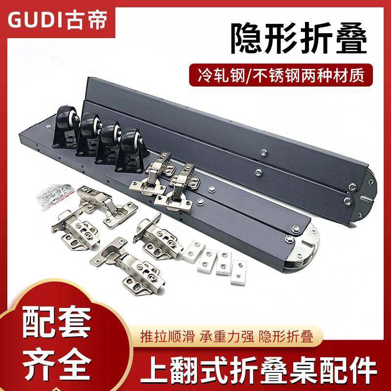 多功能桌收纳家具配件橱柜连接隐形伸缩上翻桌子折叠餐桌五金配件,纺织面料/辅料/配套,纺织机械配件,淘宝优惠券,粉丝福利购,淘宝优惠卷