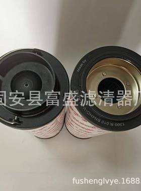 供应1300R010BN4HC/-V-B4-KE50液压油过滤器滤芯