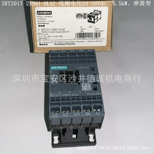 3RT2017-2XB41-0LA2牵引接触器线圈电压24-34Vdc、5.5kW、12A