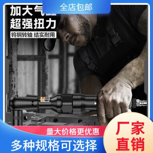 气动棘轮快速扳手90度直角大扭力内六角1/2寸大飞小风炮汽修工具