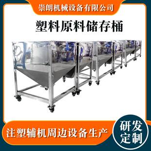 不锈钢储料桶中央供料系统配件塑料原料储存桶100KG方型储料斗