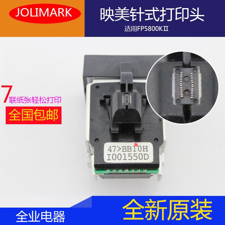 生产原装FP5800KⅡ办公室打印头针式打印头喷头