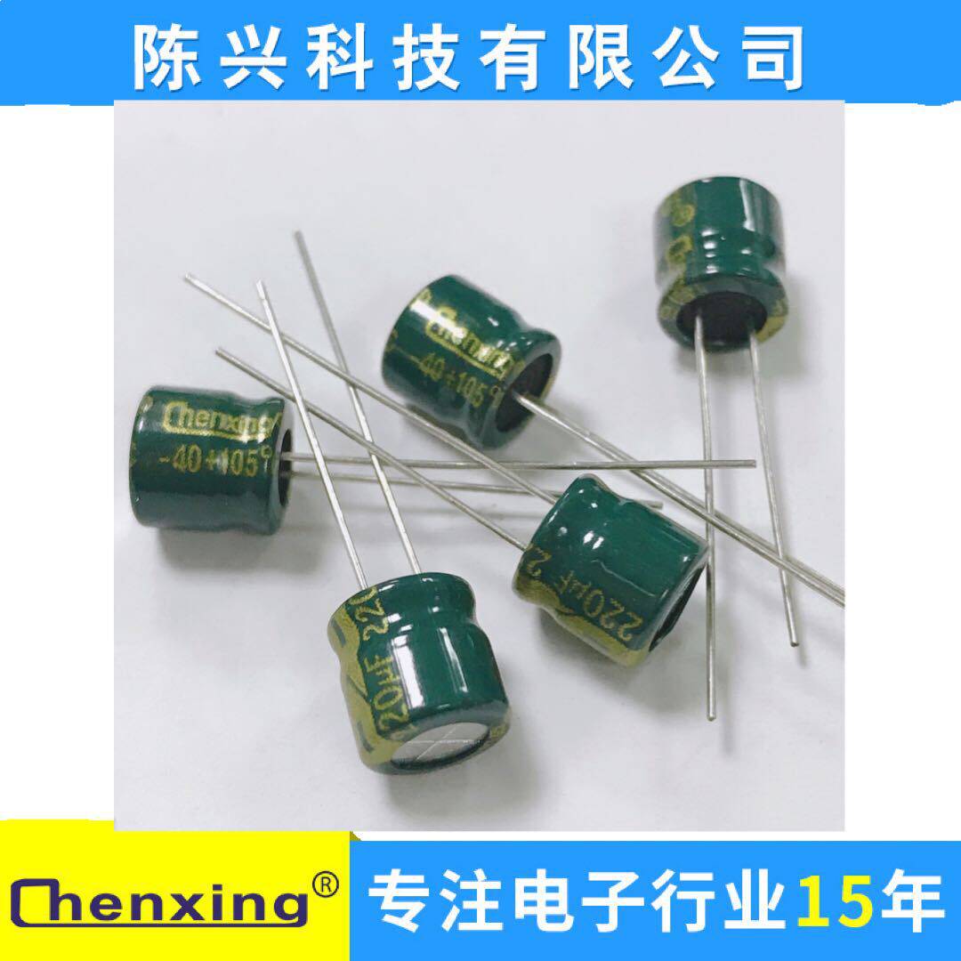 厂家直销【高频低阻】铝电解电容220uf25v8*7mm25v220uf