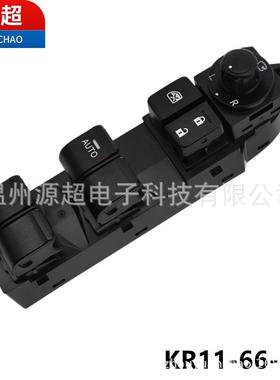 适用马自达CX-5玻璃升降器开关KR11-66350长安马3昂克赛拉电动窗