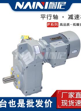 厂销减速机TFAZ58平行轴减速齿轮箱卧式硬齿面齿轮变速箱减速器