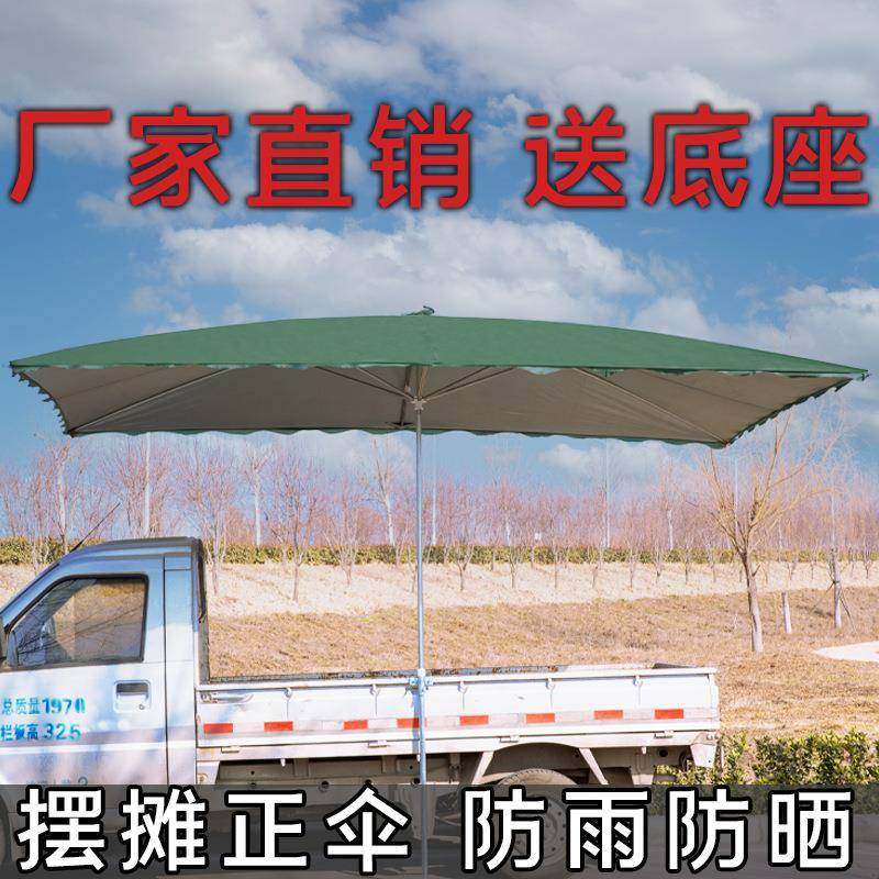 大型户外遮阳伞户外摆摊大雨伞防晒挡雨长方形方伞庭院伞大太阳伞,机械设备,其他机械设备,淘宝优惠券,粉丝福利购,淘宝优惠卷
