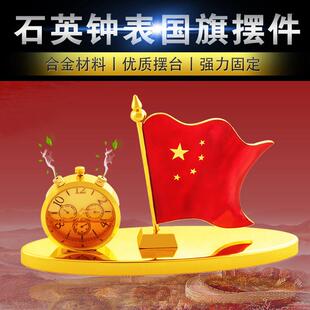 汽车装饰品红旗汽车摆件创意车载合金国旗内饰品摆饰