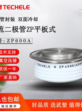 武整整流二极管平板式ZP600A1600V成套设备焊接设备适用