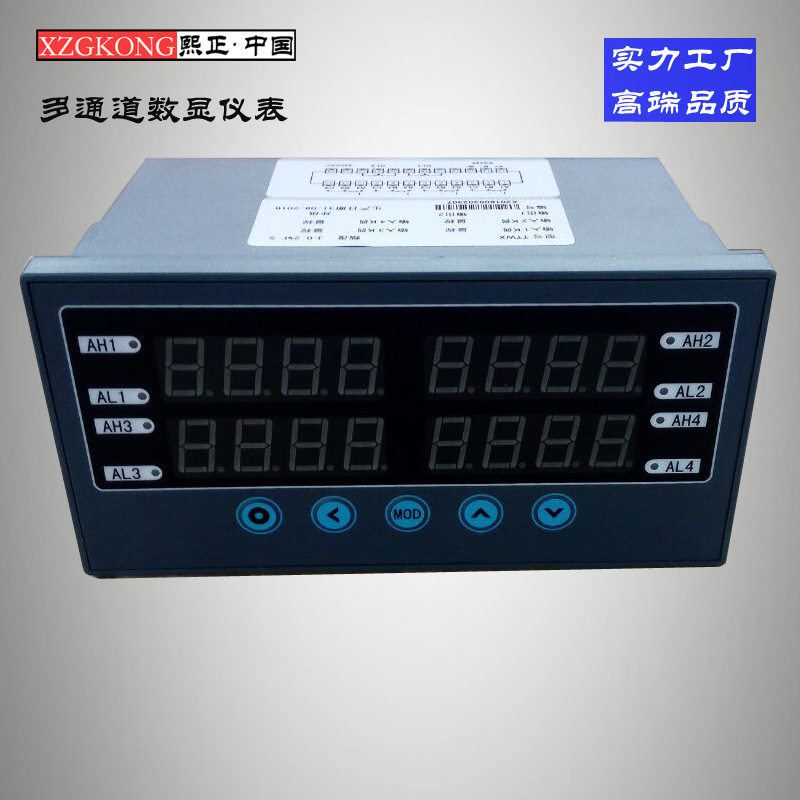 多通道数显仪温度压力液位显示仪表智能XSD显示仪表XSD4