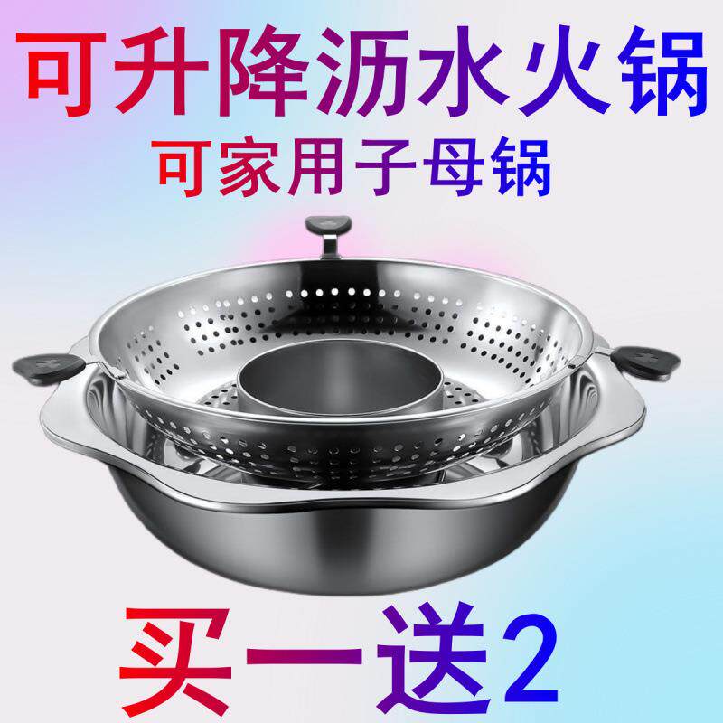 旋转式升降火锅锅家用商用多功能不锈钢火锅盆鸳鸯子母锅电磁炉用