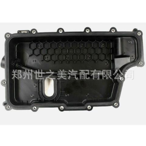 汽配24240937塑料变速箱油底壳适用于凯迪拉克XTS/SRX24265264