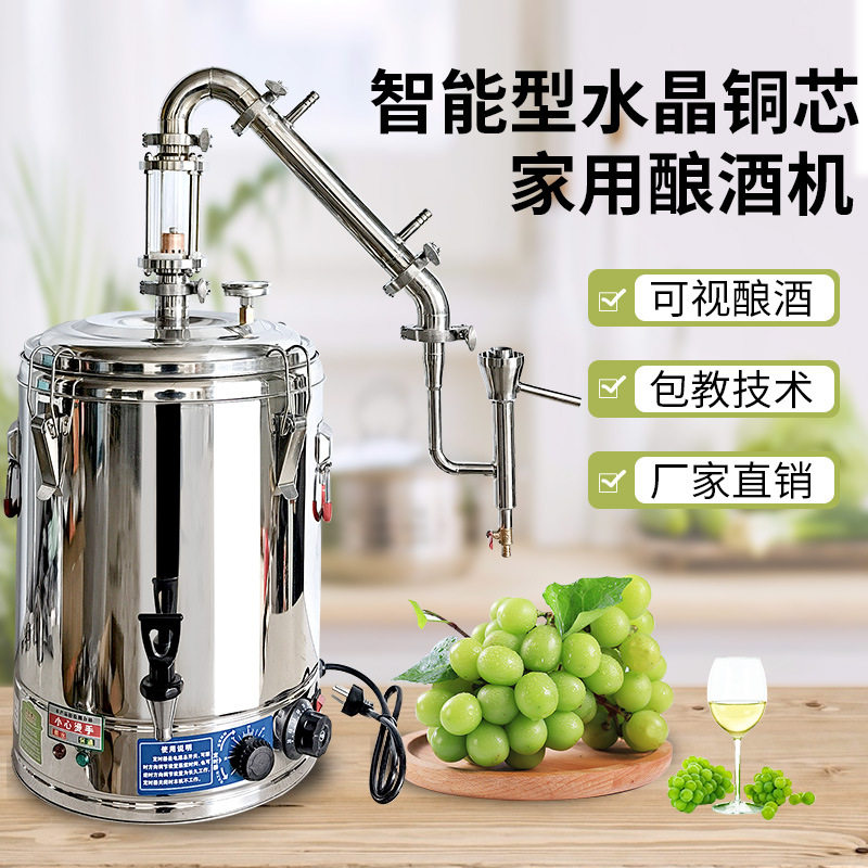 外贸智能家用蒸馏器斜款玻璃铜芯酿酒设备紫铜净化回流酿酒机