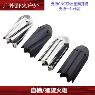 SI竞技直槽/螺旋火帽14mm逆牙司马锦明精击软弹金属