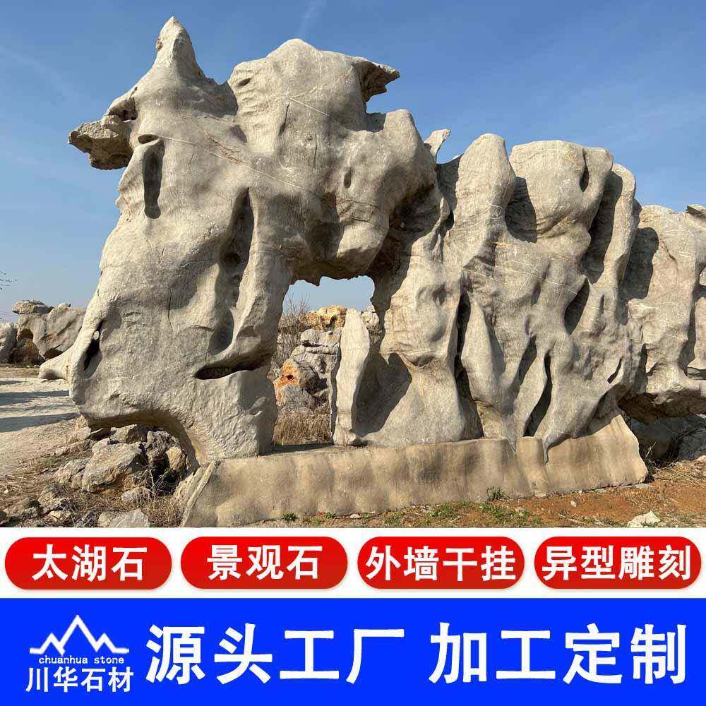 太湖石奇石别墅园林假山造型多规格庭院景观假山灵璧石天然景观石