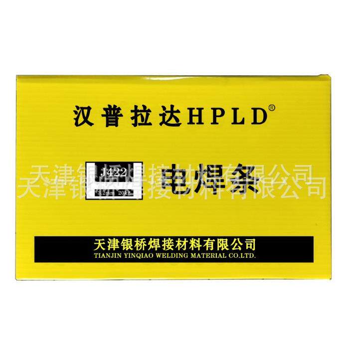 汉普拉达焊材汉普拉达耐磨堆焊电焊条品质保障