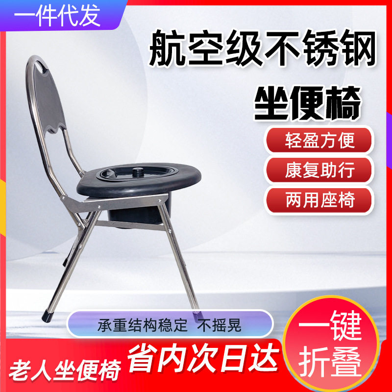 老人坐便椅可折叠带靠背家用蹲厕改坐厕孕妇坐便凳厕所洗澡座便椅