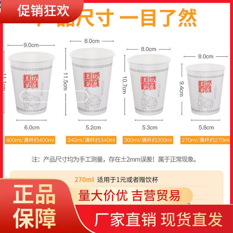 V45O现磨豆浆杯商用带盖纸杯一次性粥杯加厚袋子家用300ml1000只