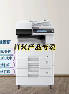 京瓷(Kyocera)M8224cidnM8228cidnA3彩色多功能数码复合机标配