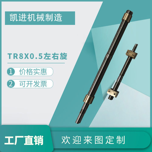 梯形丝杆tr8x0.5旋梯形镀锌螺纹杆梯形螺母套装配件大全厂家批发