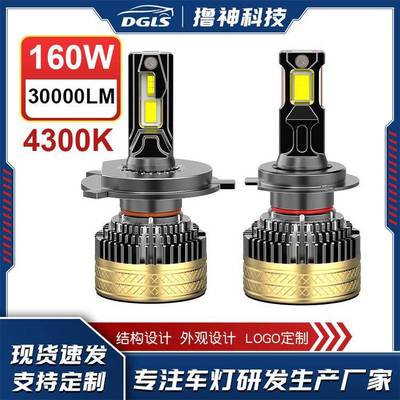 7350发光芯片H7H4汽车前照灯4300K东莞30000lm大功率大灯灯泡