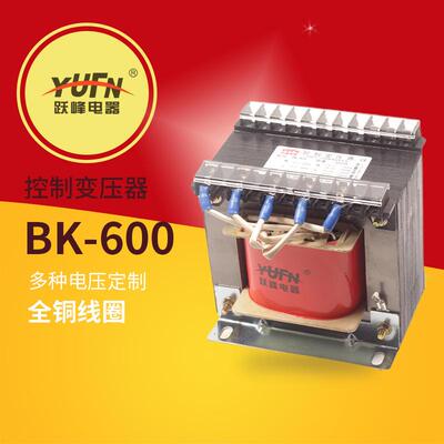 跃峰控制变压器BK-600VA380220变2201103612V多种电压