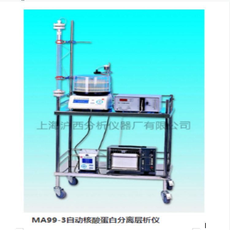 MA99-3液晶屏全自动核酸蛋白分离层析仪