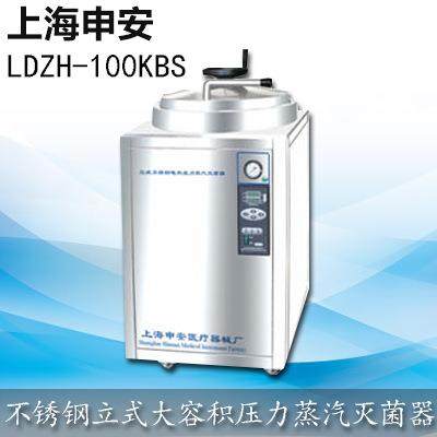 申安立式蒸汽灭菌器LDZX-75KBS全自动不锈钢高压灭菌锅福建