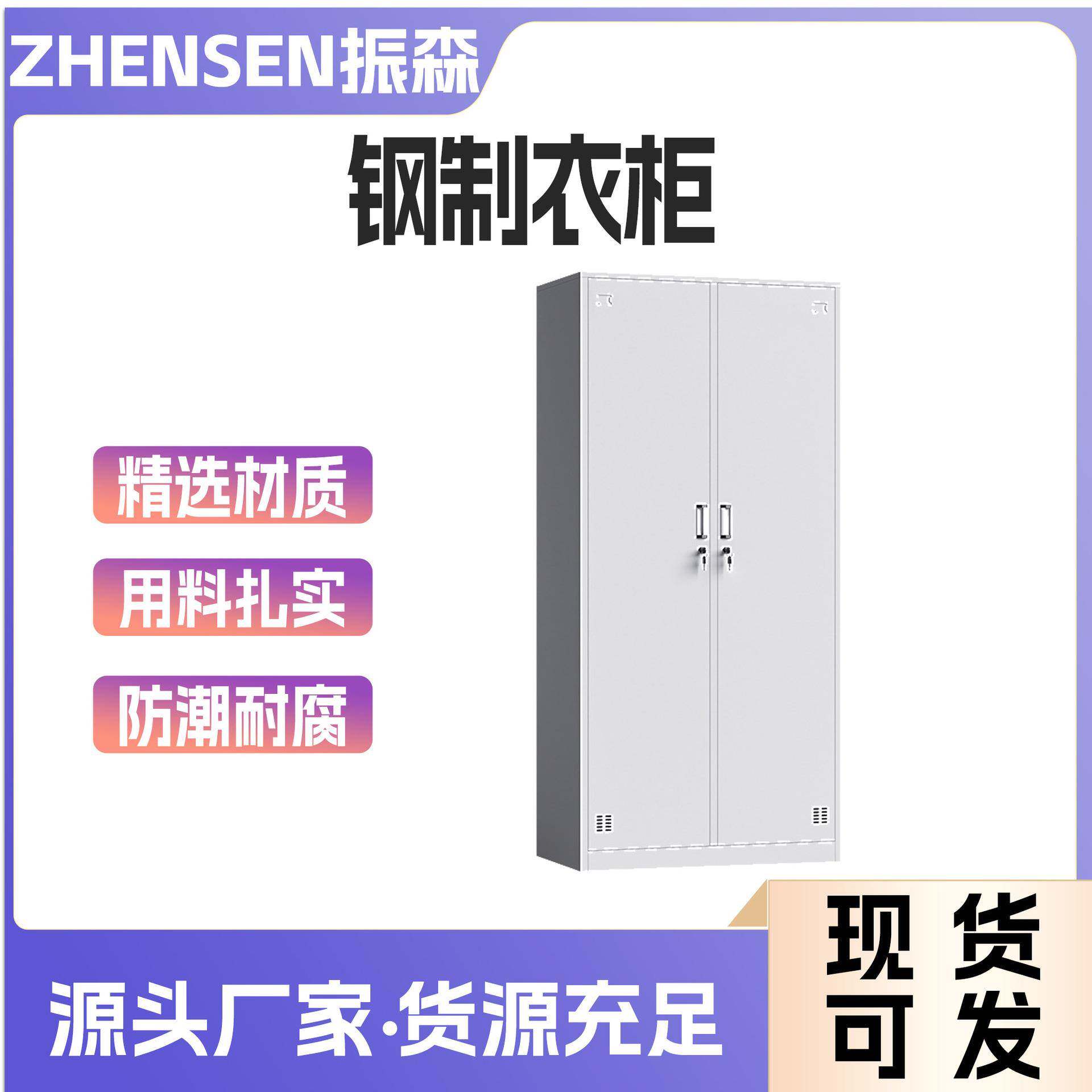 钢制员工更衣柜铁皮柜储物柜带锁办公车间铁柜宿舍工厂衣柜
