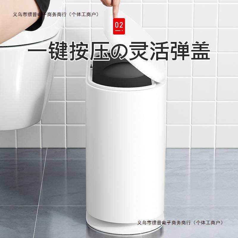 家用卫生间垃圾桶新款轻奢有盖夹缝厕所窄按压缝2024包邮