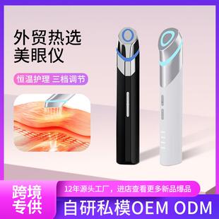 美眼仪EMS眼部美容仪器微电流去眼袋淡化黑眼圈多功能美眼仪