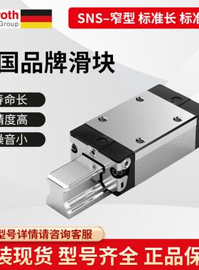 德国力士乐滑块Rexroth滑块R162271420直线导轨R162231420