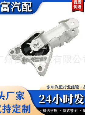 适用奔驰W176发动机支架2462400809A2462400809