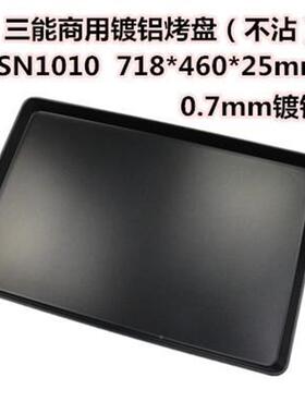 烘焙器具工厂SN1069商用烤镀铝不沾大盘6SN101模0蛋糕烤盘SN109烤