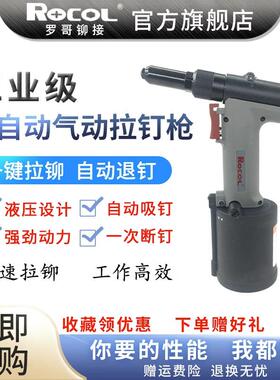 0C0L罗哥老款钉4004000hv0HV气钢动铆钉枪液R压不锈抽蕊拉枪自吸