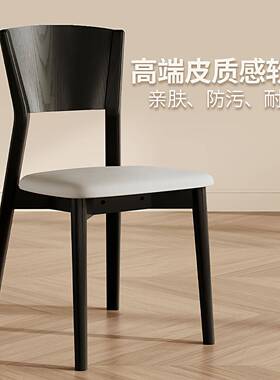 LYL22实木古法烟Y约熏黑色椅子VMZ客橡胶木家用简风厅软包坐